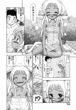 Page 153 of Sodachi Kake - Middle of Growing