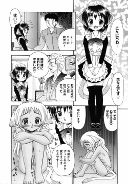 Page 173 of Sodachi Kake - Middle of Growing