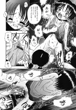 Page 45 of Sodachi Kake - Middle of Growing