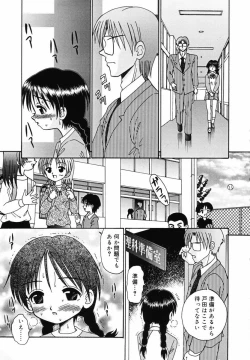 Page 56 of Sodachi Kake - Middle of Growing