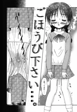 Page 57 of Sodachi Kake - Middle of Growing