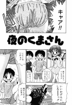 Page 72 of Sodachi Kake - Middle of Growing