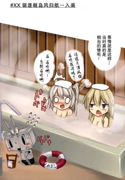 Page 19 of Kuchikukan Shimakaze Jinmon Chousho