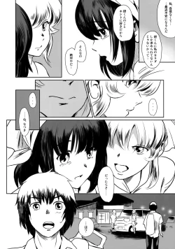 Page 10 of Manatsu no Hera - Midsummer's Hera