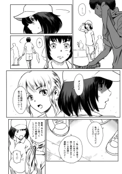 Page 15 of Manatsu no Hera - Midsummer's Hera