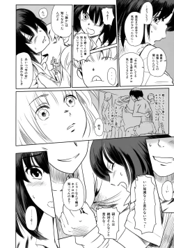 Page 23 of Manatsu no Hera - Midsummer's Hera