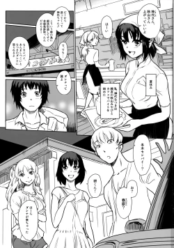 Page 2 of Manatsu no Hera - Midsummer's Hera