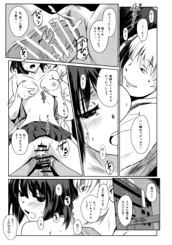 Page 36 of Manatsu no Hera - Midsummer's Hera