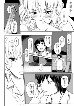 Page 41 of Manatsu no Hera - Midsummer's Hera