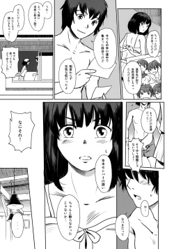 Page 9 of Manatsu no Hera - Midsummer's Hera