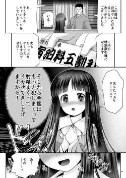 Page 33 of Netafuri Kaguya