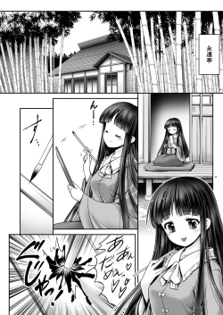 Page 3 of Netafuri Kaguya