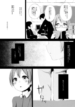 Page 7 of Altruism Flower