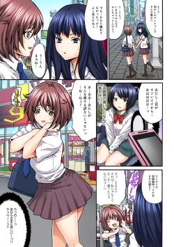 Page 83 of Off-Pako! Otome ga Shoujo o Ushinau Hi