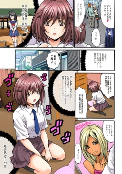 Page 85 of Off-Pako! Otome ga Shoujo o Ushinau Hi