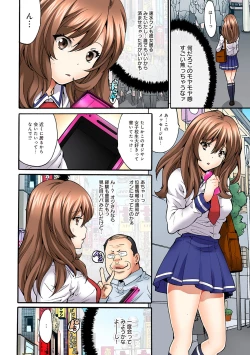 Page 8 of Off-Pako! Otome ga Shoujo o Ushinau Hi