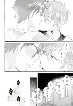 Page 15 of Ore no Kawaii Onaho Senpai 7