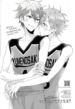 Page 19 of Ore no Kawaii Onaho Senpai 7