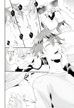 Page 7 of Ore no Kawaii Onaho Senpai 7