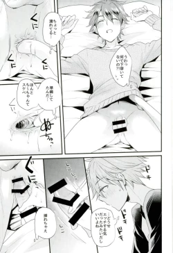 Page 8 of Ore no Kawaii Onaho Senpai 7