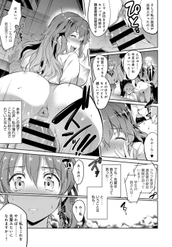 Page 165 of COMIC Anthurium 2017-05