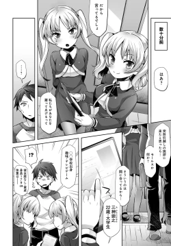 Page 180 of COMIC Anthurium 2017-05