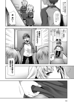 Page 184 of COMIC Anthurium 2017-05