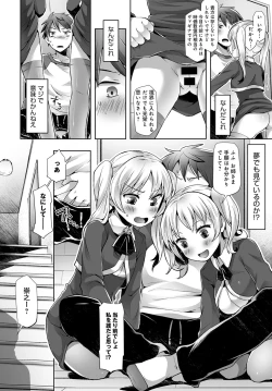 Page 186 of COMIC Anthurium 2017-05