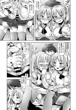 Page 195 of COMIC Anthurium 2017-05