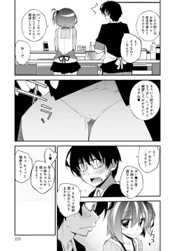 Page 229 of COMIC Anthurium 2017-05