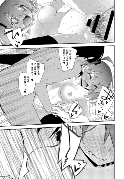 Page 241 of COMIC Anthurium 2017-05