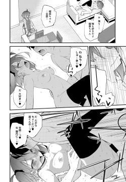 Page 244 of COMIC Anthurium 2017-05