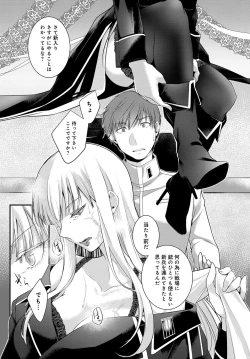 Page 259 of COMIC Anthurium 2017-05