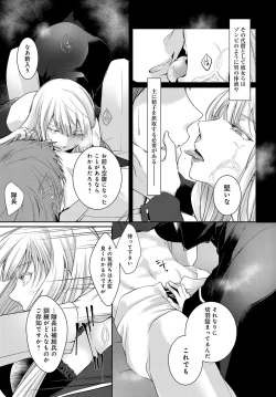 Page 263 of COMIC Anthurium 2017-05