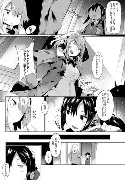 Page 299 of COMIC Anthurium 2017-05