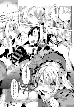 Page 303 of COMIC Anthurium 2017-05