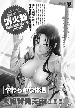 Page 314 of COMIC Anthurium 2017-05