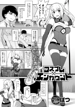 Page 315 of COMIC Anthurium 2017-05