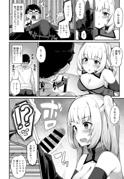 Page 320 of COMIC Anthurium 2017-05