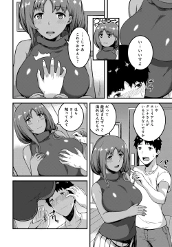 Page 366 of COMIC Anthurium 2017-05