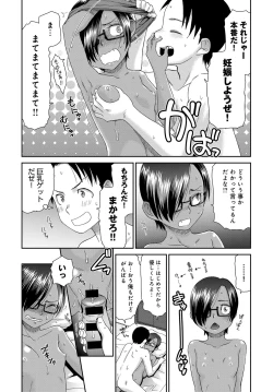 Page 396 of COMIC Anthurium 2017-05