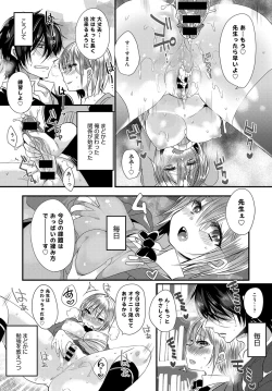 Page 415 of COMIC Anthurium 2017-05