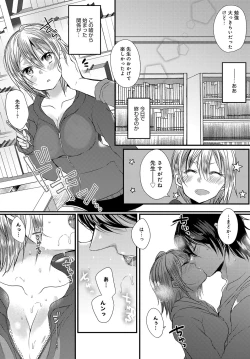 Page 417 of COMIC Anthurium 2017-05