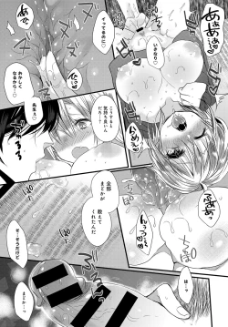 Page 419 of COMIC Anthurium 2017-05