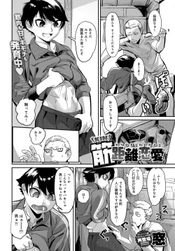 Page 428 of COMIC Anthurium 2017-05