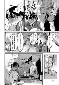 Page 432 of COMIC Anthurium 2017-05