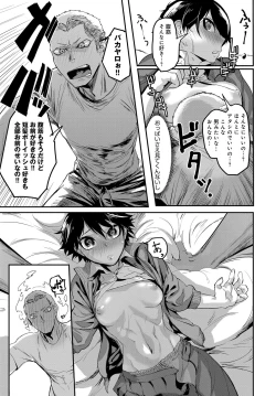 Page 437 of COMIC Anthurium 2017-05