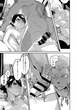 Page 441 of COMIC Anthurium 2017-05