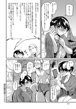 Page 450 of COMIC Anthurium 2017-05