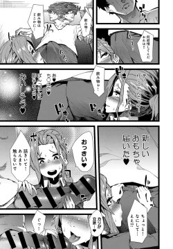 Page 457 of COMIC Anthurium 2017-05